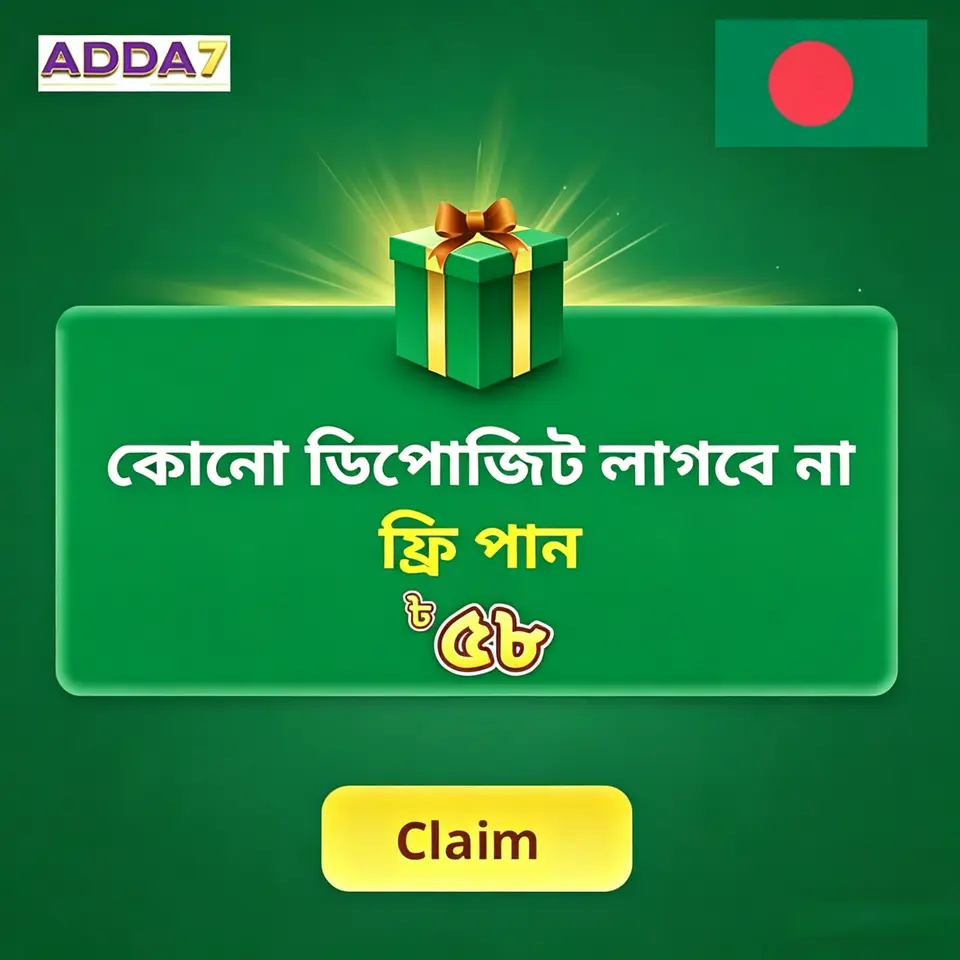 adda7 APK অফিসিয়াল ডাউনলোড
